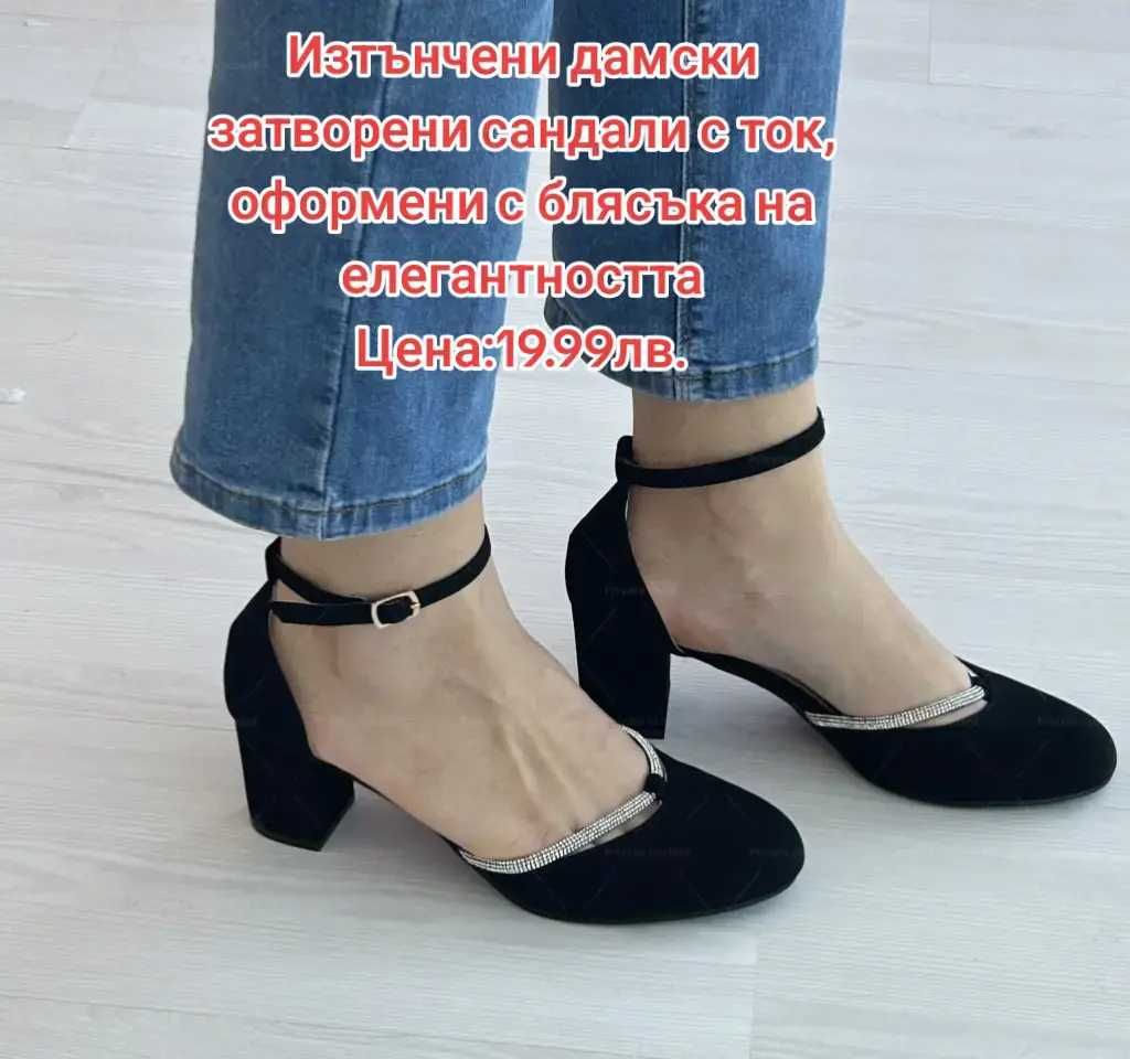 Дамски сандали Намаление