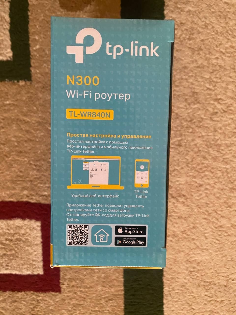 Wi FI router tp link