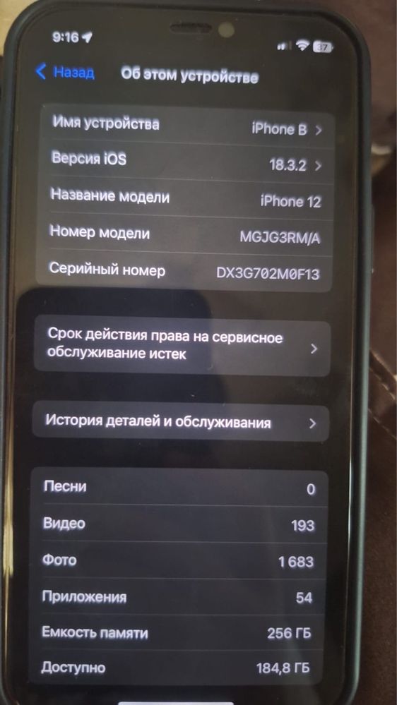 Iphone 12 256гб Face Id есть