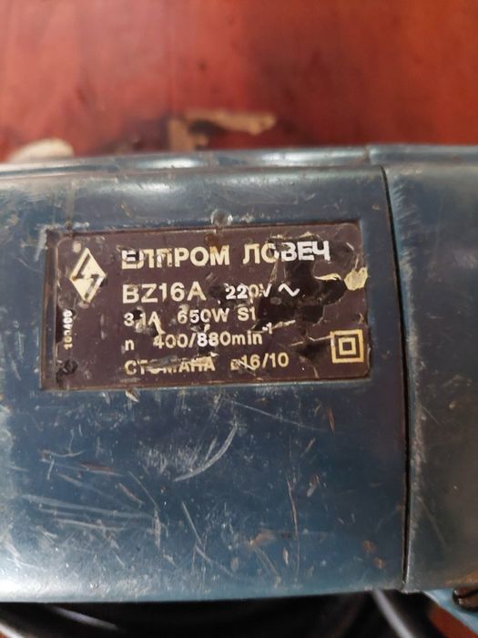 ЕЛПРОМ БЗ-16А бормашина и немски ъглошлайф
