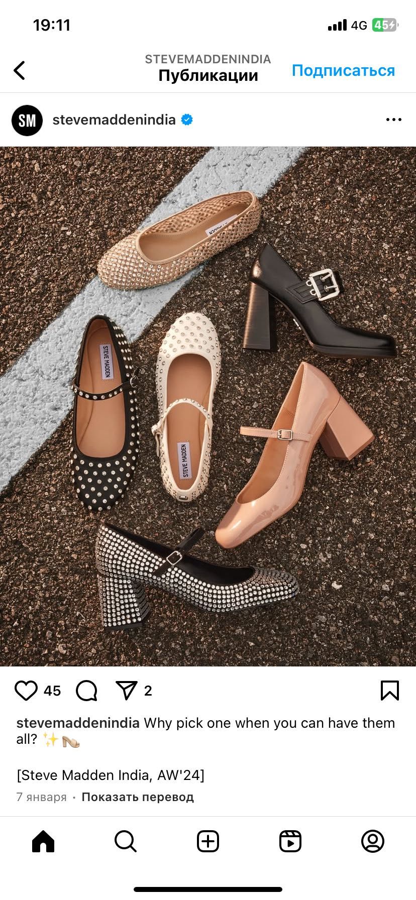 Steve Madden балеринки 40