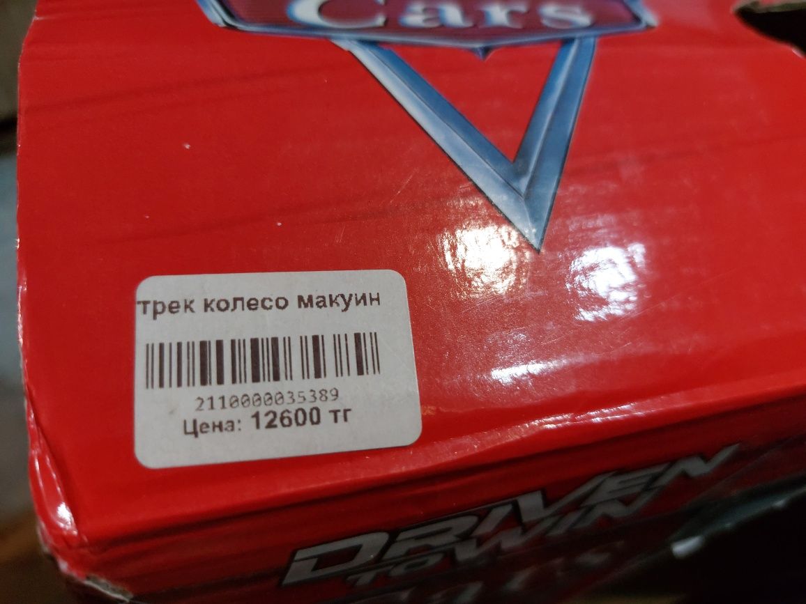 Трек колесо макуин и другое