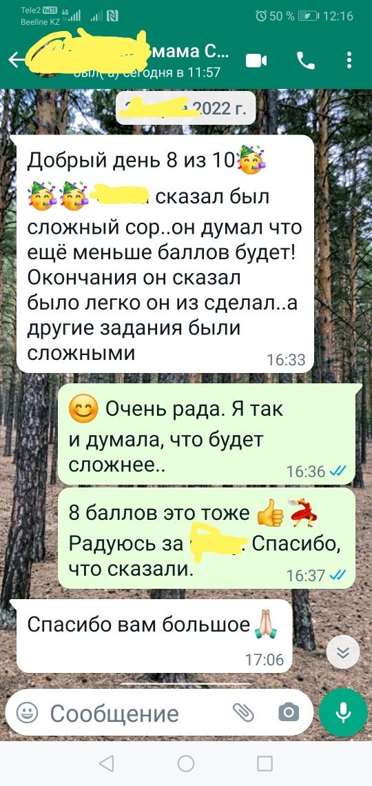 Помогу с изучением казахского языка