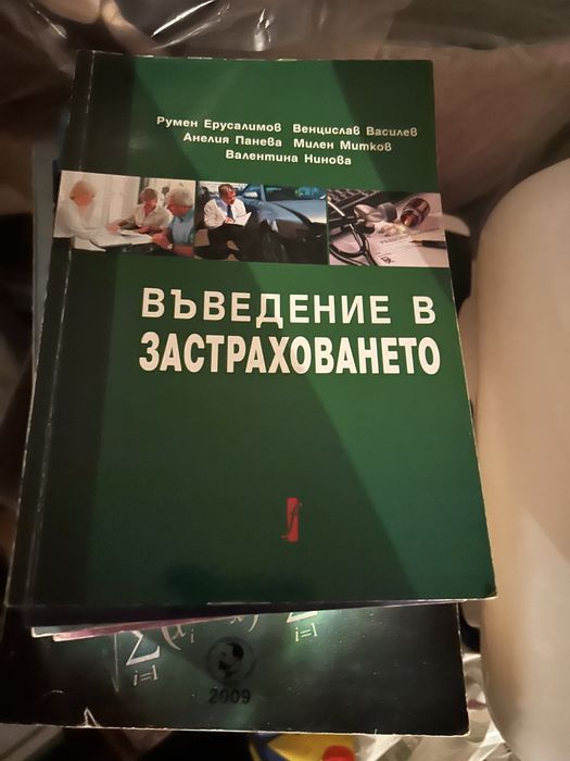 Учебници свищов аграрна икономика