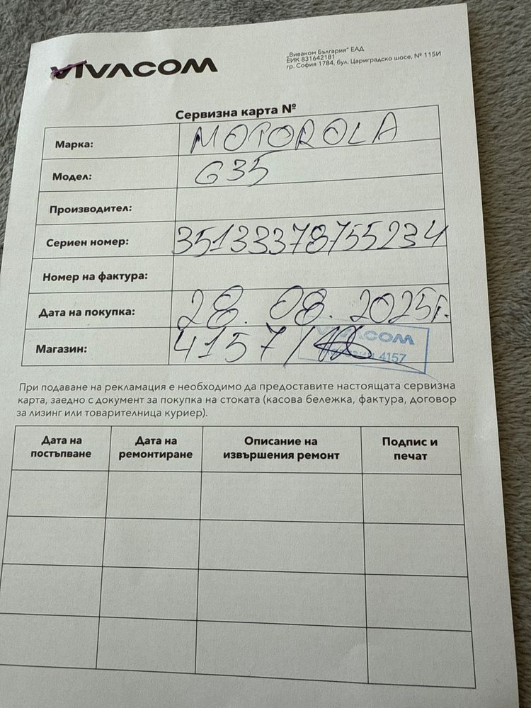 Motorola g 35 ,чисто нов с гаранция