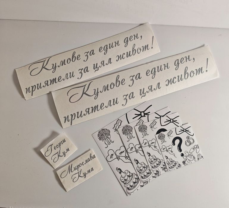 Рязано фолио, надписи, лога