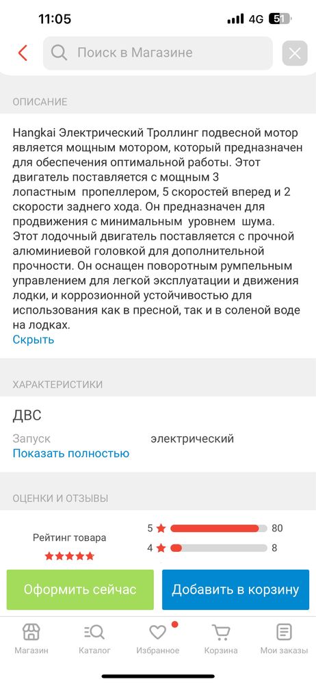 Продам электромотор на лодку