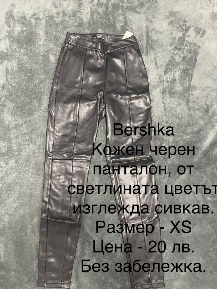 Дънки и панталони