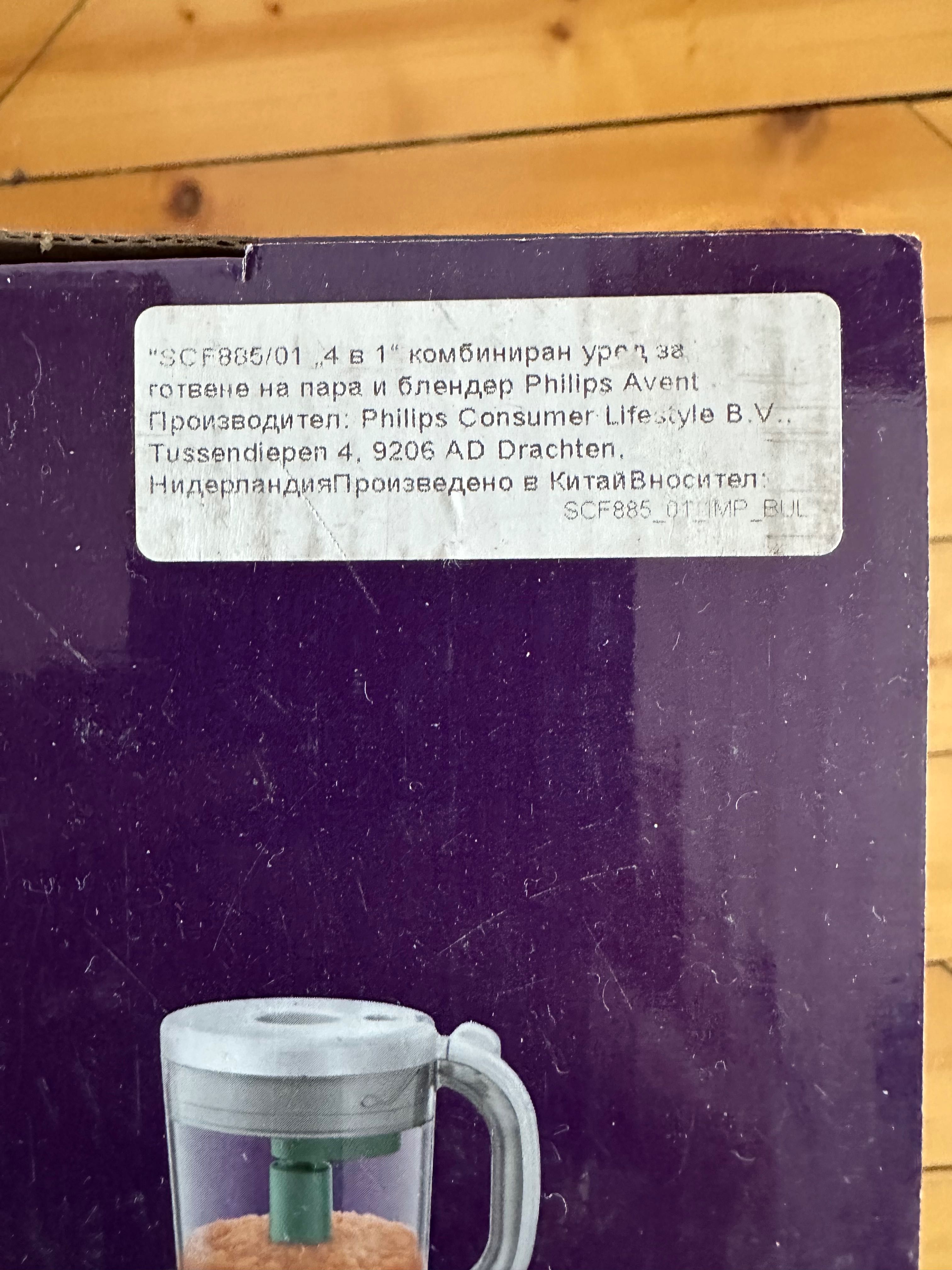 Уред за приготвяне на пюрета Philips Avent 4 в 1