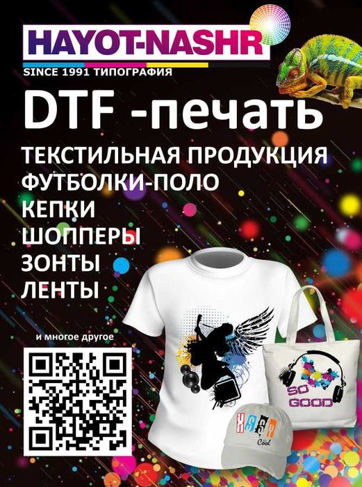 футболки, поло, кепки, ленты с вашим лого или картинкой