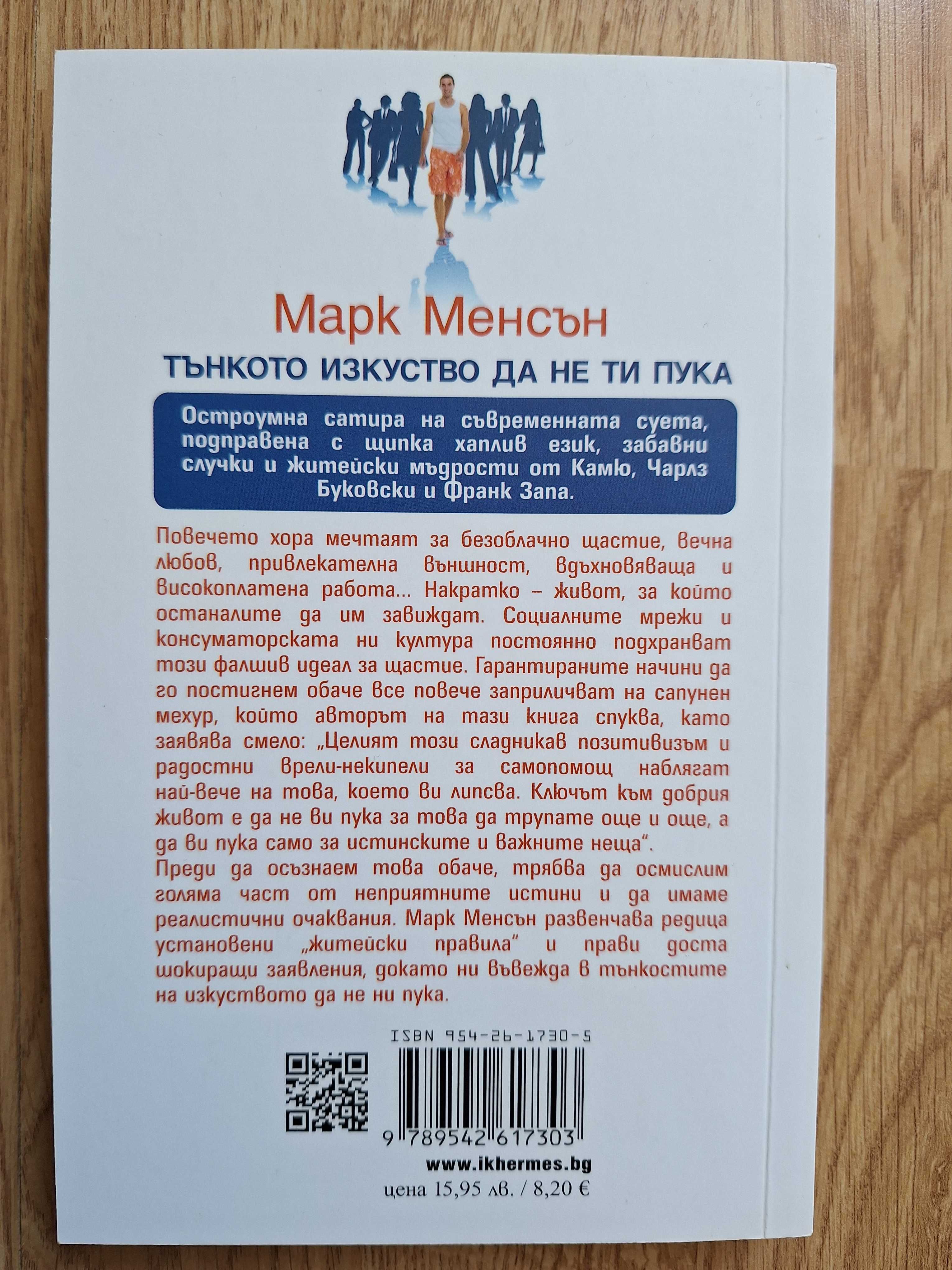 Книга/и - на половин цена