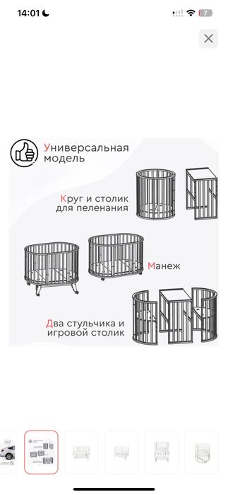 манеж трансформер