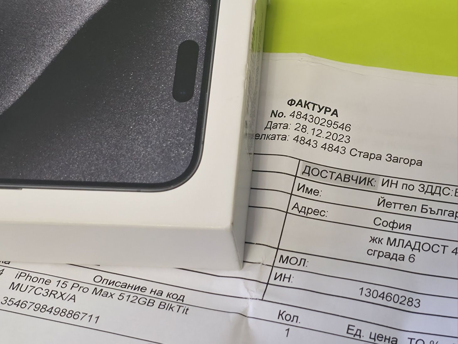 КАТО НОВ 512GB iPhone 15 Pro Max Yettel Гаранция 3г. Декември 26 BLACK