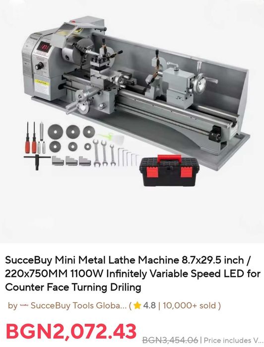 Малък струг за метал 220x750mm. 1100w