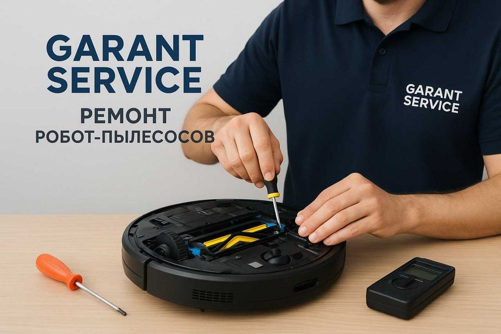 Ремонт робот-пылесосов, беспроводных пылесосов Xiaomi Mi, Roborock т.д