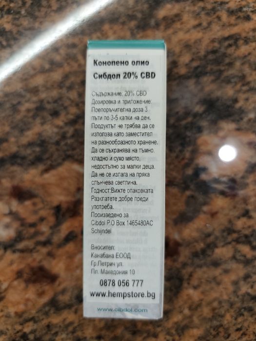 Масло/Олио CBD20% СиБиДол