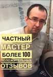Ремонт электроплит кухонной плиты варочной панели микроволновок