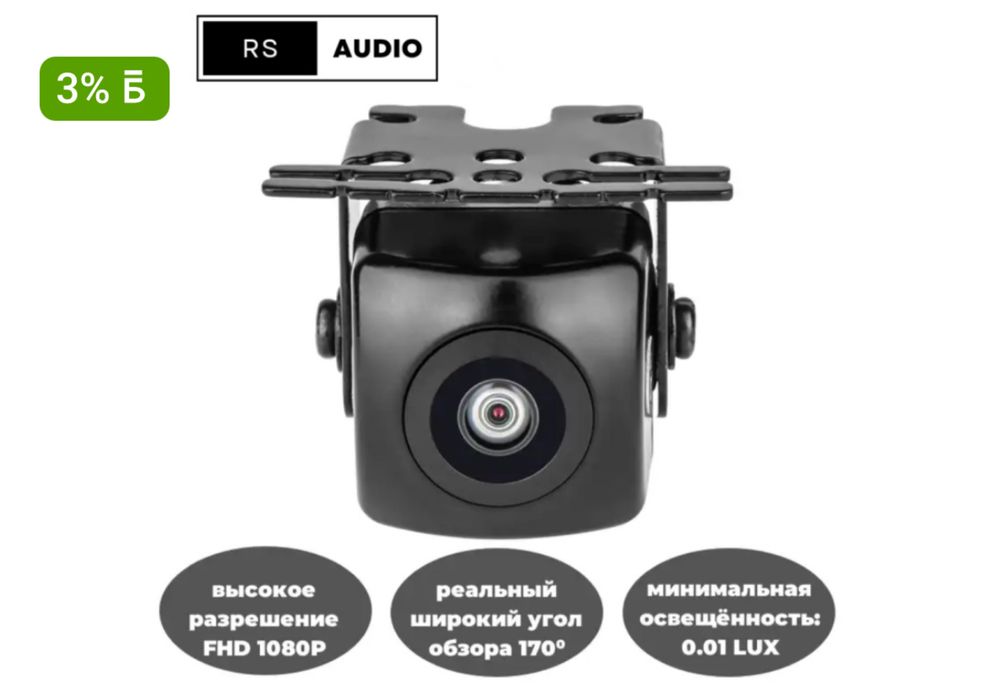 Камера заднего вида