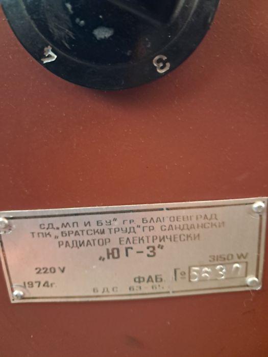 Електрически радиатор
