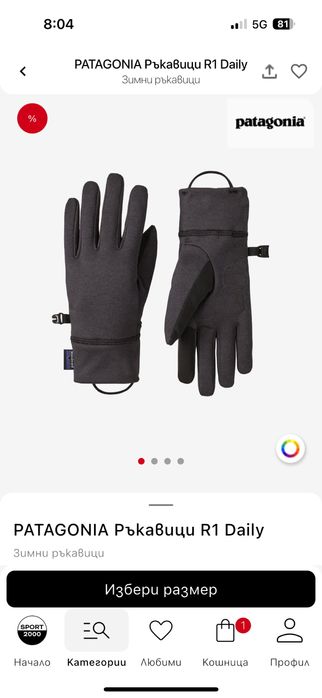 Ръкавици Patagonia R1 Daily / L