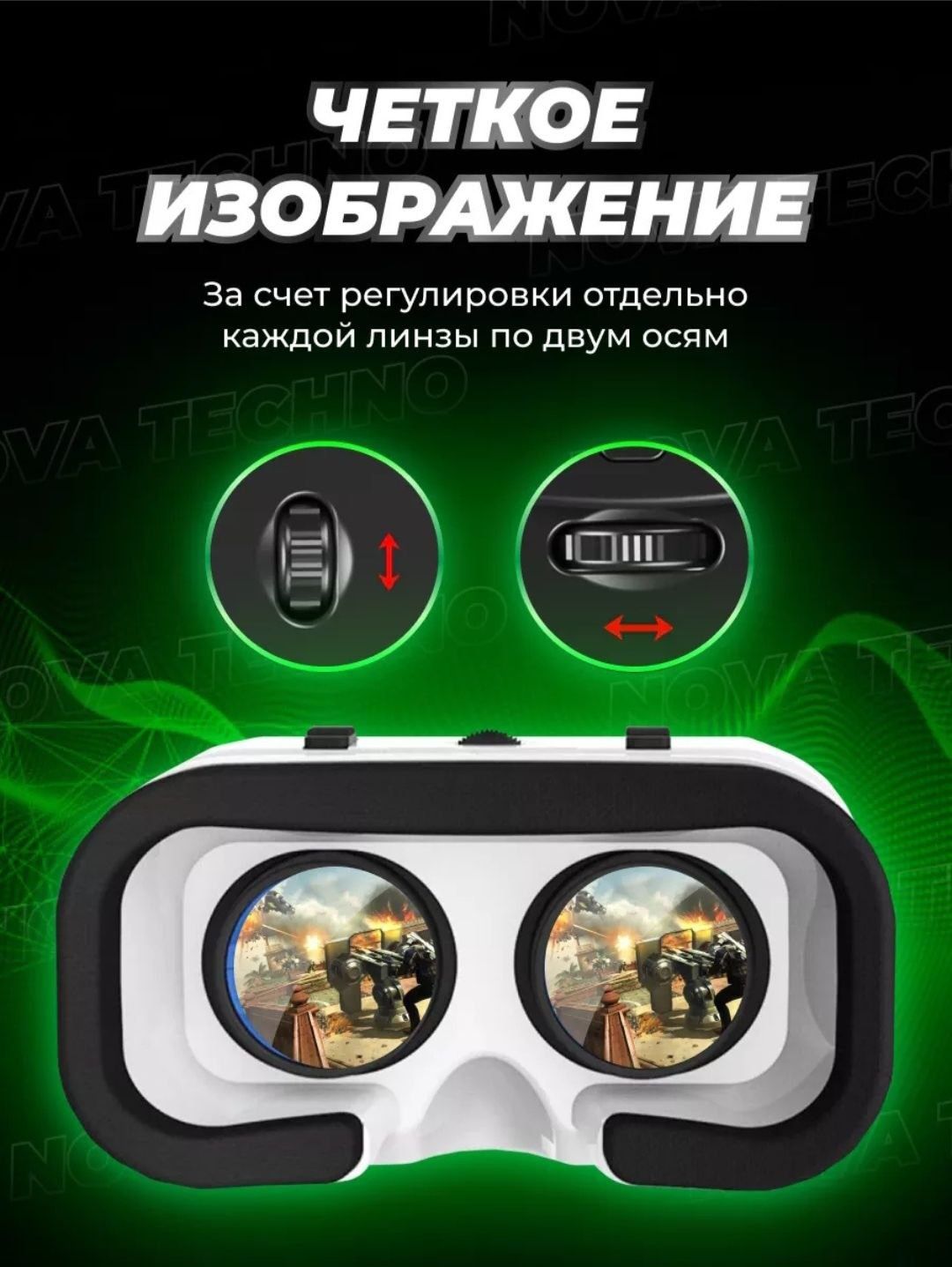 Vr shinecon vr ochki