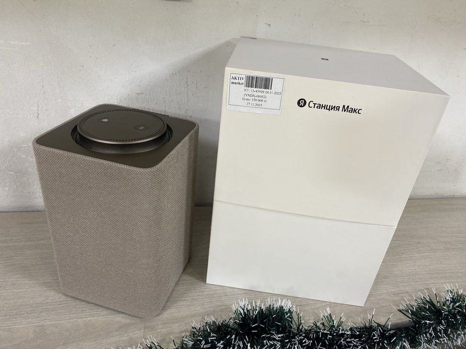 Алиса Яндекс Макс Aktiv Lombard