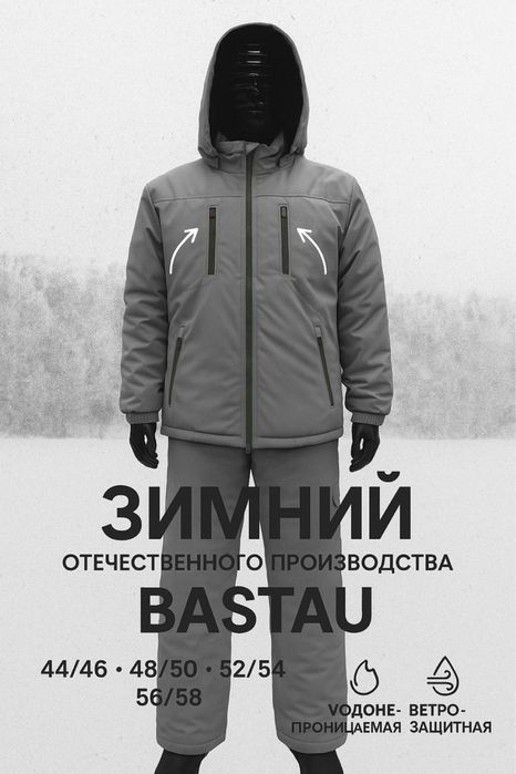 Продам Спецовка бушлат
