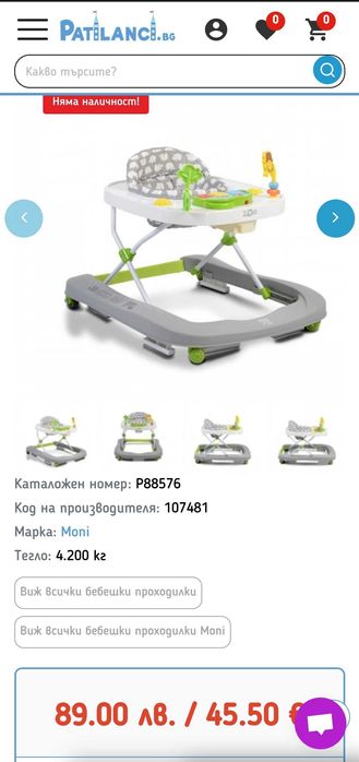 Проходилка Moni Zoo