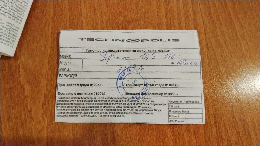 Нов телефон IPhone 16E