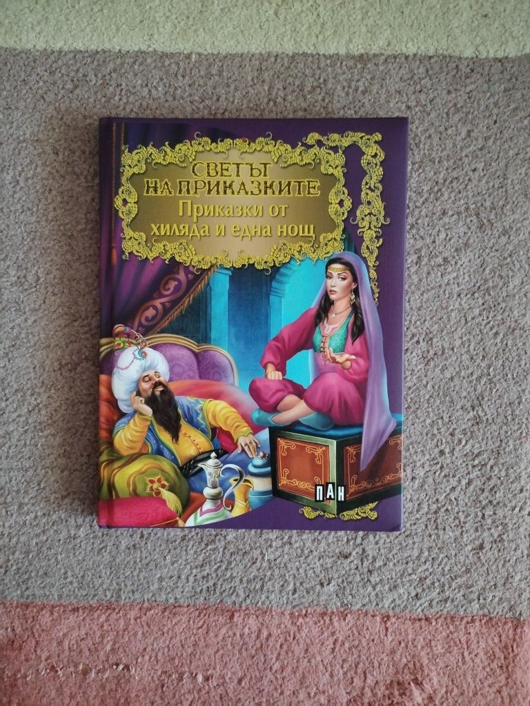 Комплект от 6 детски книги с приказки - поотделно или всички заедно