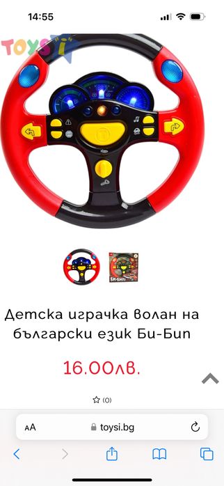 Нови игри и играчки