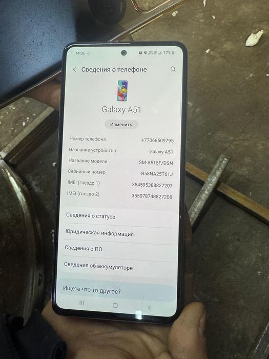 Самсунг а51 в хорошем состоянии