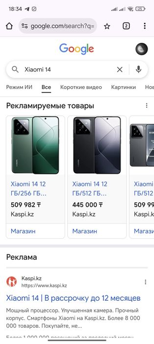 Xiaomi 14 на 15 дюймовый MacBook Air
