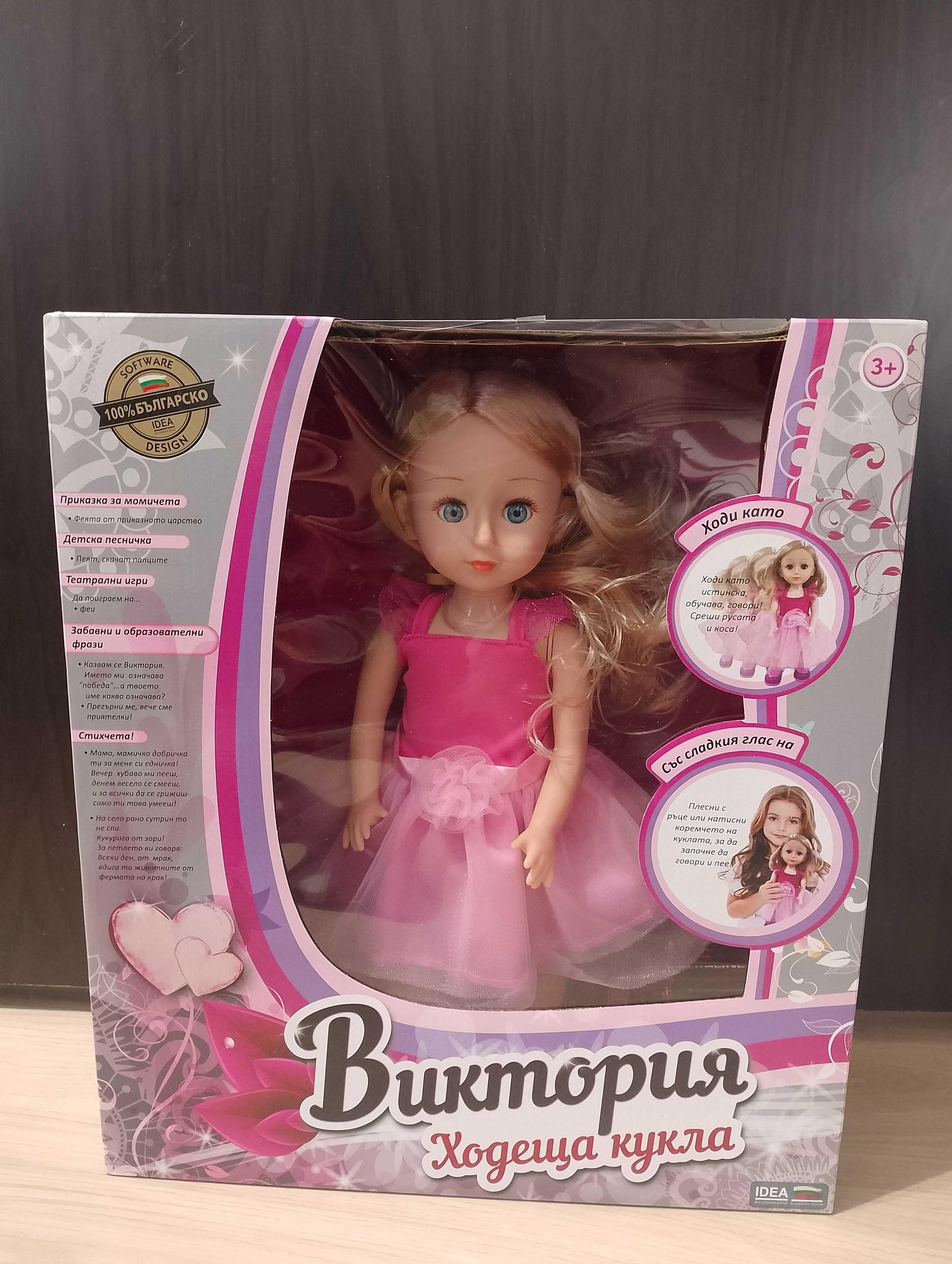 MOLLY - Кукла 40см. с 50 фрази на български език