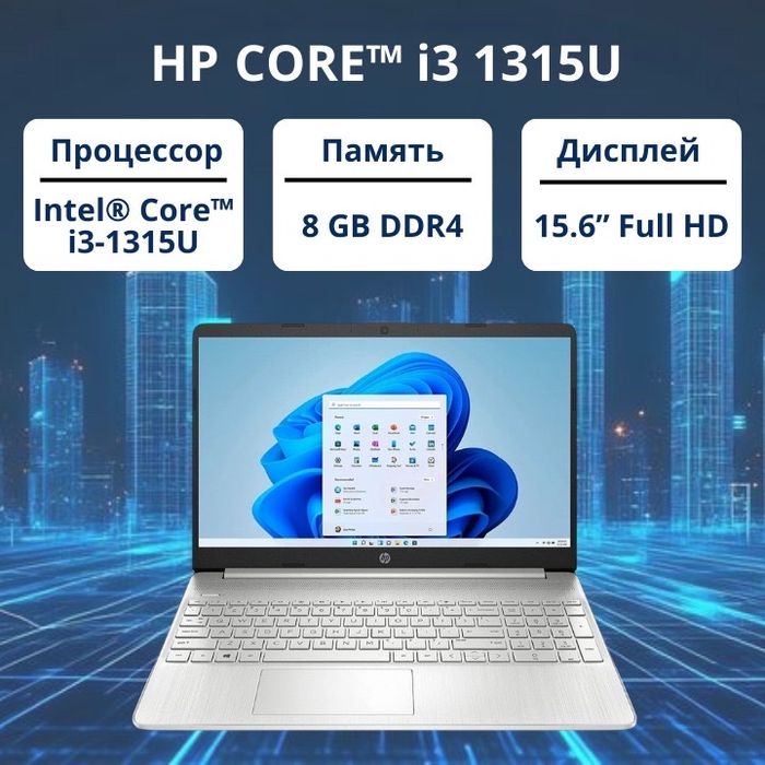 Ноутбук HP Core i3 1315U, SSD 512 GB