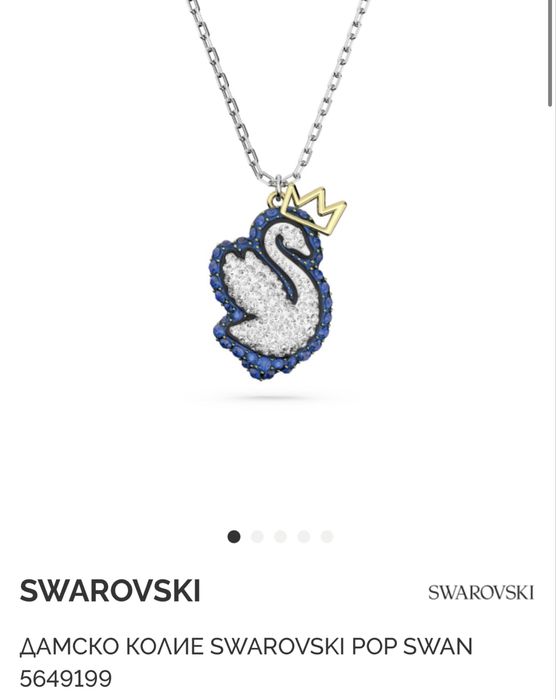 Дамско колие SWAROVSKI Pop Swan