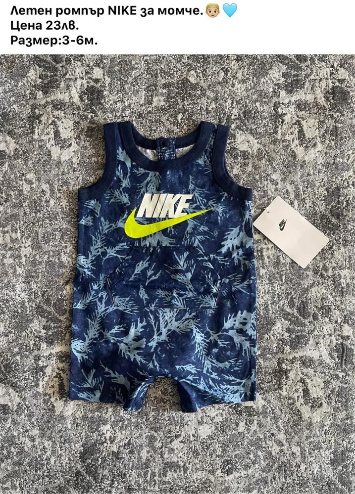 Оригинални екипи NIKE