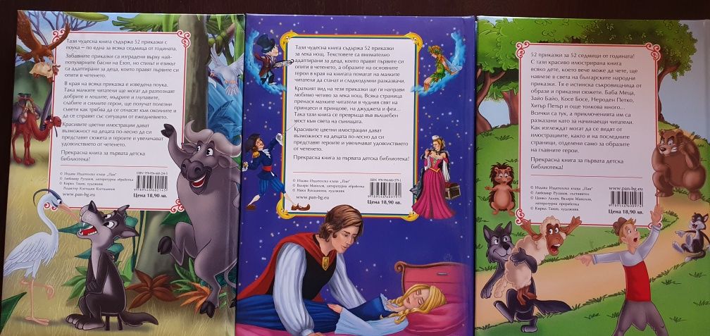 Детски книги (нови)