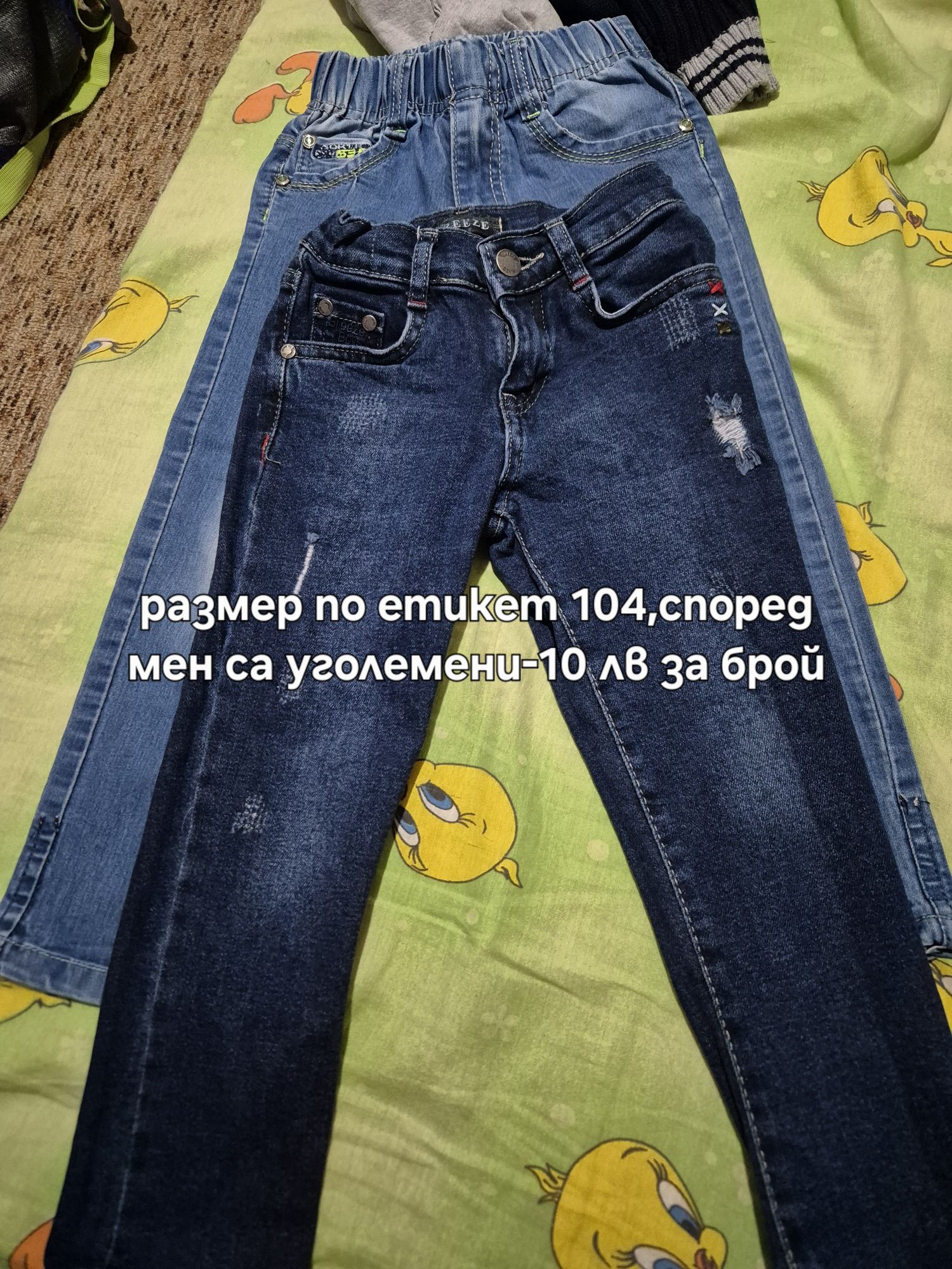 Детски дрехи 92,98,104,110,116