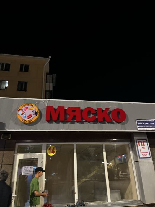 Шок цена!! Наружная реклама, вывески, буквы.