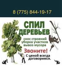 СПИЛ ДЕРЕВЬЕВ В АЛМАТЫ, Бесплатный выезд мастера, Дрова с вывозом