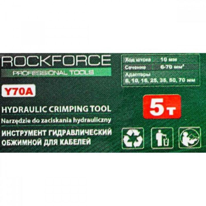 Хидравлични клещи за кербоване 5 тона, 6 - 70 мм² RockForce