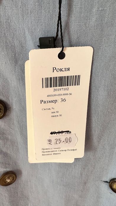 Нова рокля Gang, 36р., S