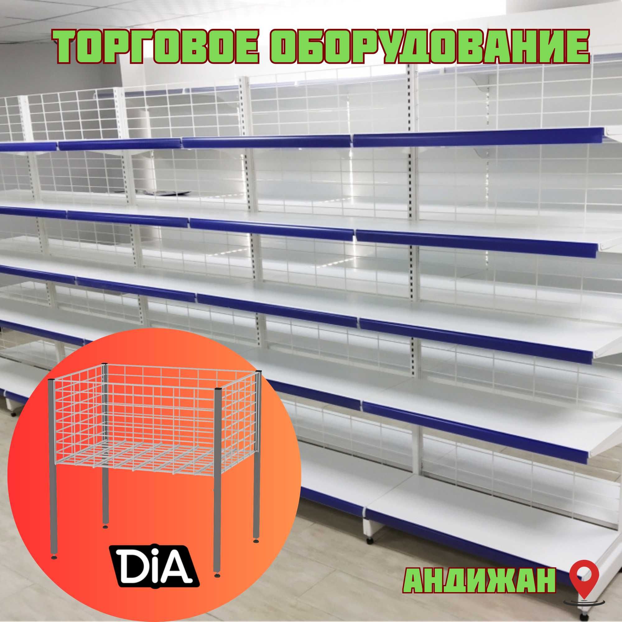 Торговое оборудование,стеллаж,savdo uskunalari,stellaj,vitrina