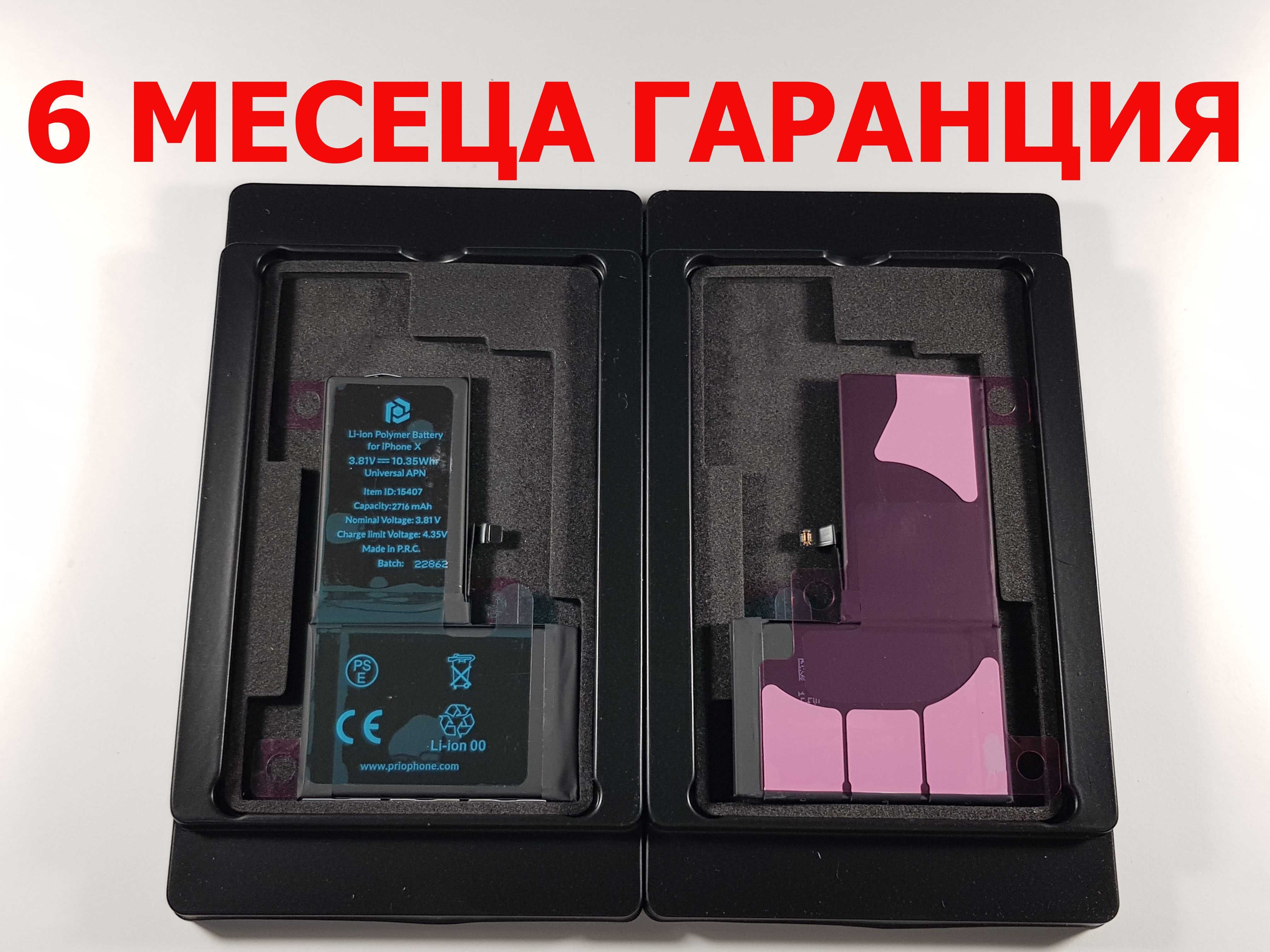 6 МЕСЕЦА ГАРАНЦИЯ за Батерия Iphone SE 2020/X/XS/XR/XS MAX/ 11/ 11 Pro