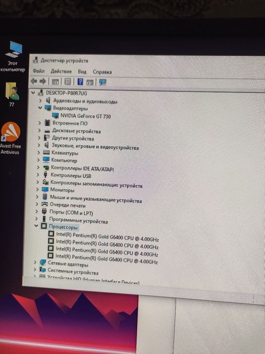 Domashniy kompyuter DDR4 msi h410a pro