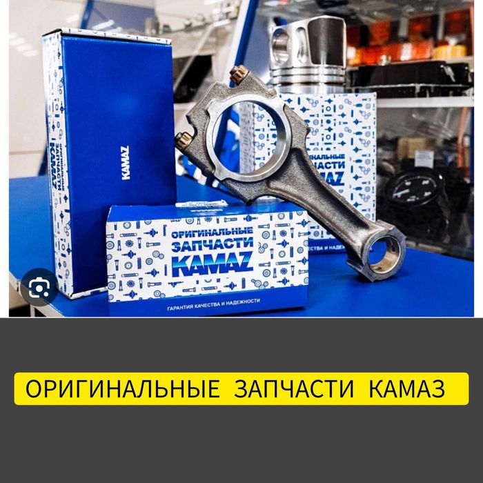 Запчасти на Камаз, Камаз Евро 1, Евро 2, Евро 3