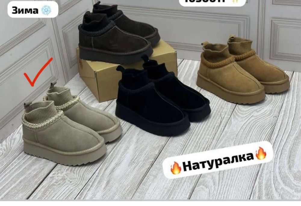 Продам угги натуральные