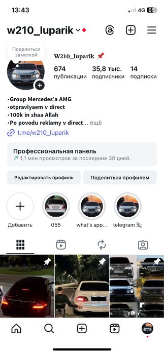 Бизнес аккаунт инстаграм