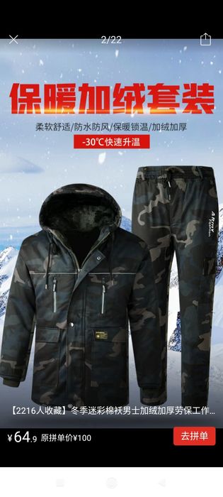 Продам теплую куртку и штаны